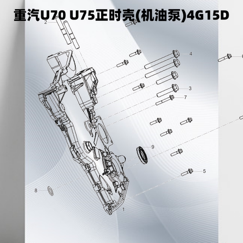 重汽正时罩机油泵正时壳