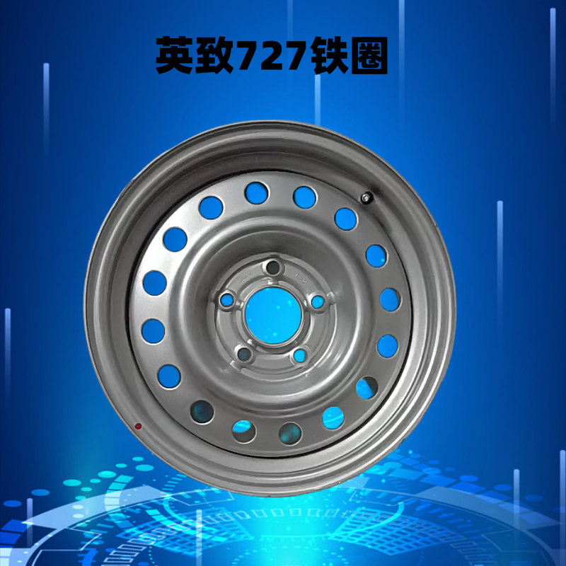铁圈钢圈铝合金轮毂适用潍柴英致G5 737铝轮毂727铝圈G3车轮毂U70