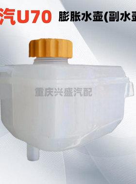 适用潍柴U70膨胀水壶重汽U70PRO膨胀水箱U75副水壶VX7防冻液壶