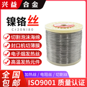 电阻丝 发热丝 切割 泡沫切割机 海绵 镍铬丝 切 加热丝 电热丝