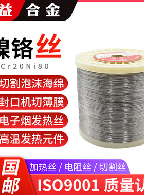 江君耐高温电热丝升温快