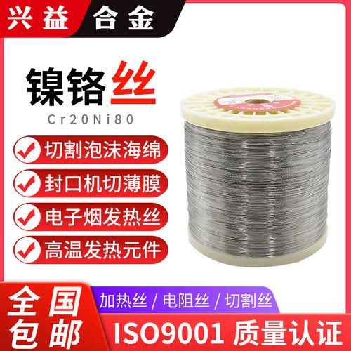 江君耐高温电热丝升温快