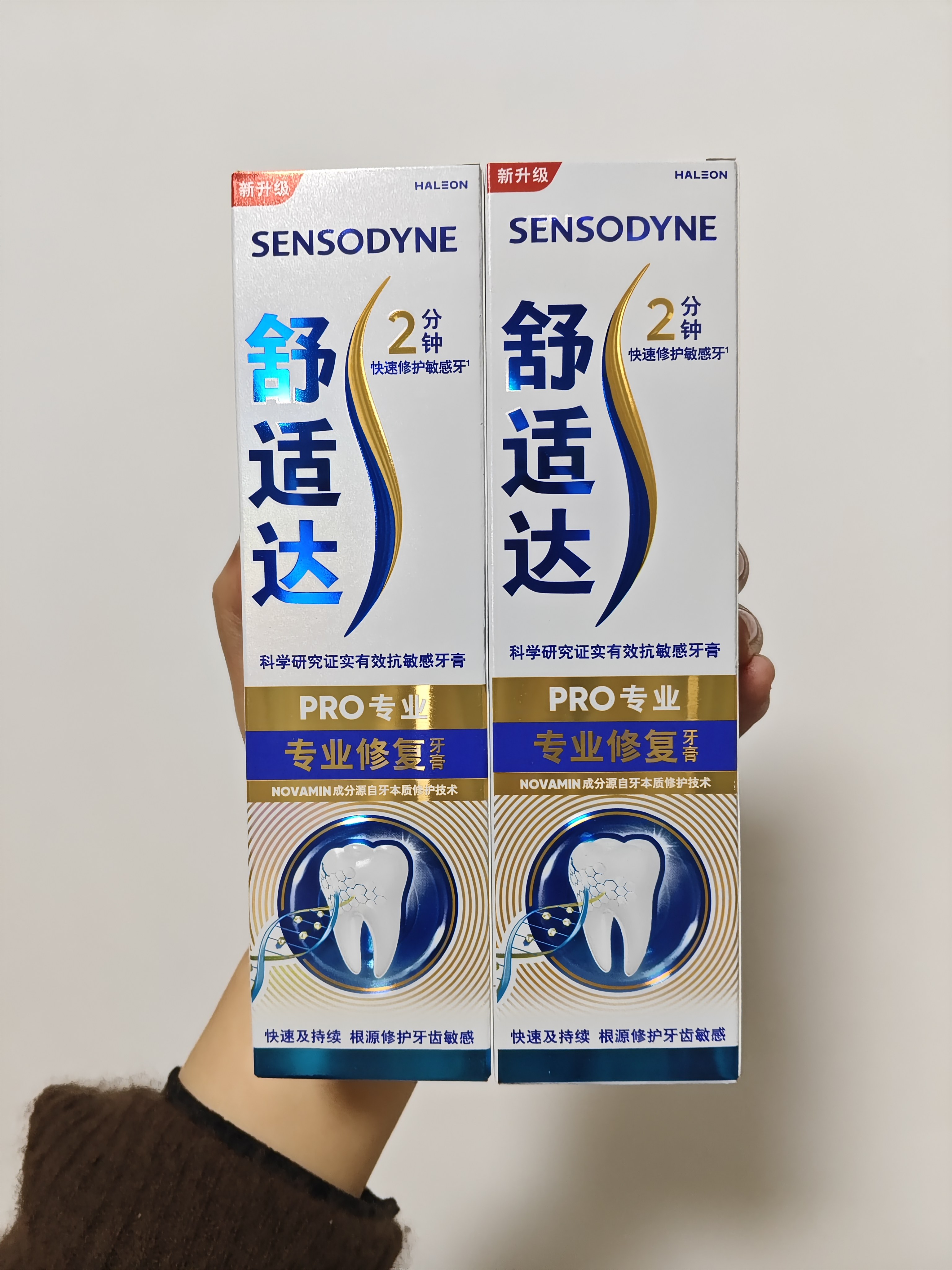 舒适达专业修护牙膏抗敏感袪黄保护牙齿清洁口腔90g护齿含氟