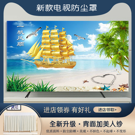 电视机防尘罩2022年新款液晶套子85英寸75壁挂中式65寸蒙帘盖布巾