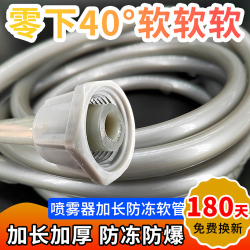 电动喷雾器软管子连接头出水专用加厚加长手动老式通用款配件大全