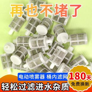 电动喷雾器水泵过滤网罩打药机进水管吸水管抽水滤芯农用配件大全