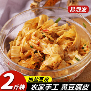 干货薄豆皮手工人造肉豆腐皮蛋白素肉大豆制品油皮凉拌菜河南特产