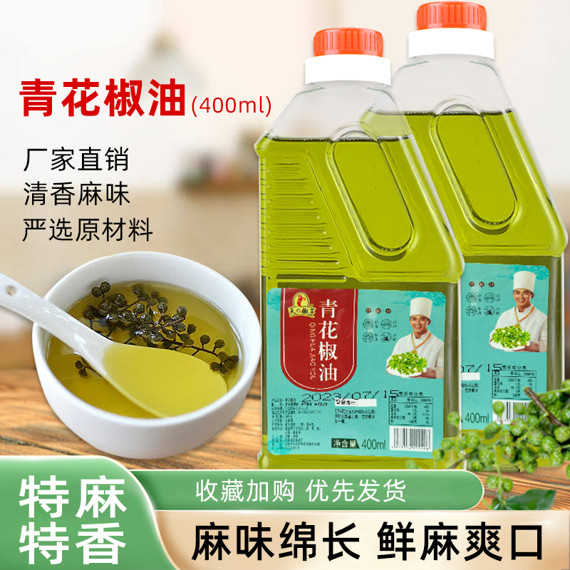 青花椒麻油辣椒油红油泼辣子香辣超辣辣椒酱凉拌菜调料家用饺子酱