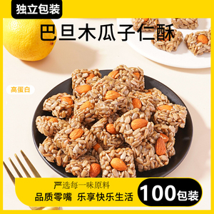 巴旦木瓜子仁酥坚果宿舍办公室追剧零食独立包装网红休闲零食整箱