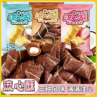 流心蛋卷草莓饼干巧克力小零食30包