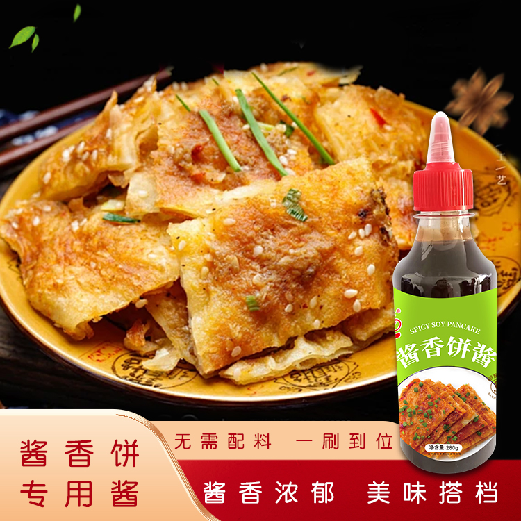 【WR】酱香饼酱料手抓饼酱鸡蛋灌饼煎饼果子千层饼土家鲜肉饼原