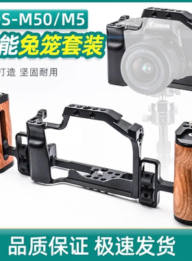 单反相机适用于佳能EOS M50/M5金属兔笼配件相机单反摄影佳能兔笼