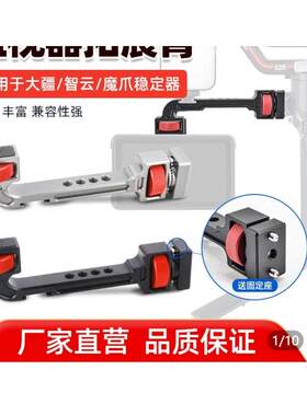 鹰景监视器拓展臂铝合金