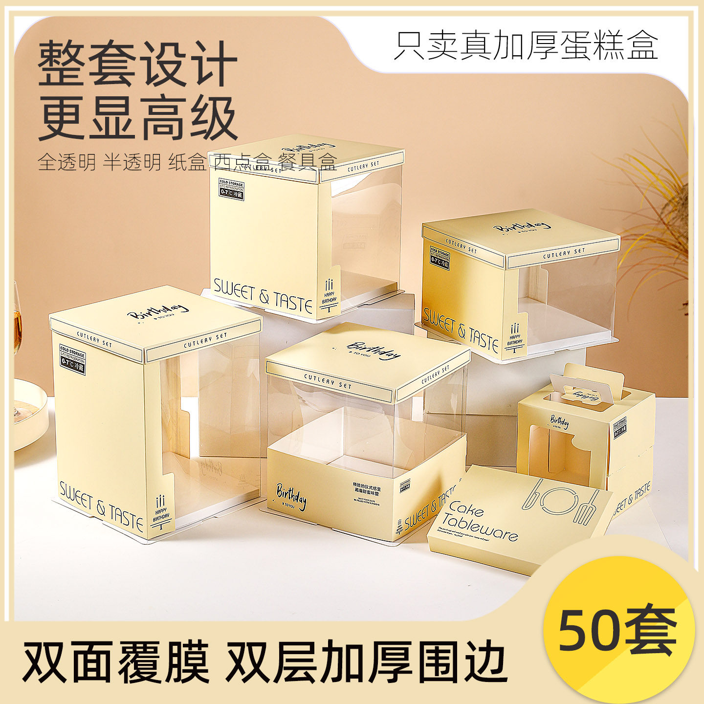 50套透明新款蛋糕盒加厚生日甜品包装盒6六8八10十12寸单双层盒子,厨房/烹饪用具,点心包装盒/包装袋,淘宝优惠券,粉丝福利购,淘宝优惠卷