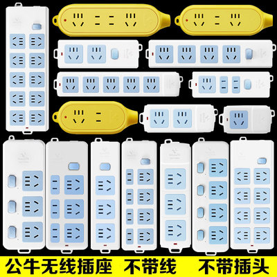 公牛不带线工程地正品家用插座
