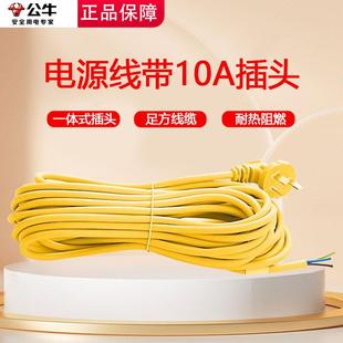 公牛电源线带10A插头延长线压头电线缆线铜芯国标铜丝软线护套线