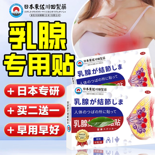 乳腺增i结i节消散囊中疏通硬块小叶贴中乳房长痛纤维留贴专用贴
