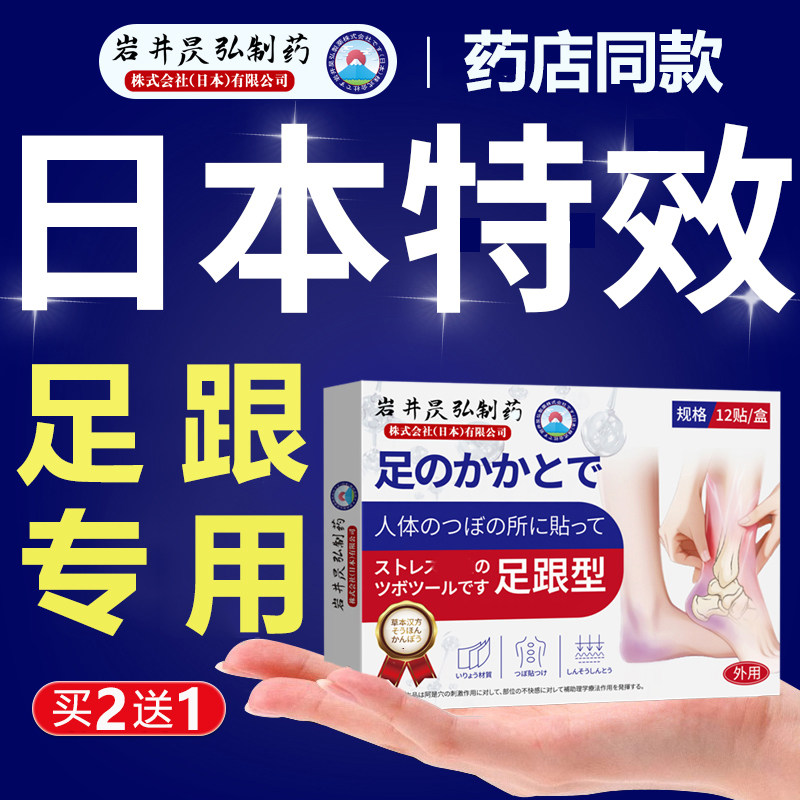 足跟疼痛热敷贴足底筋膜炎骨刺脚后跟疼痛跟腱炎理疗穴位贴敷专用