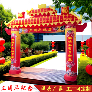充气白事拱门三周年纪念丧事殡葬彩虹门灵堂灵棚彩绘气模拱门工厂