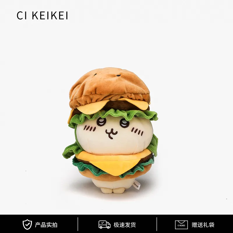 自嘲熊生日礼物乌萨奇娃娃汉堡包衣服娃衣毛绒公仔超萌玩偶送礼物