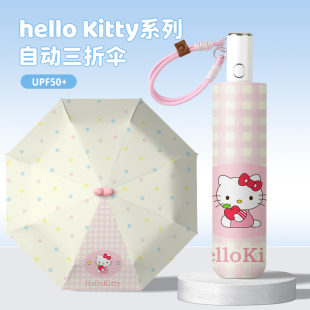 萌版 点点凯蒂猫可爱晴雨伞两用防晒防紫外线黑胶折叠遮阳伞太阳伞