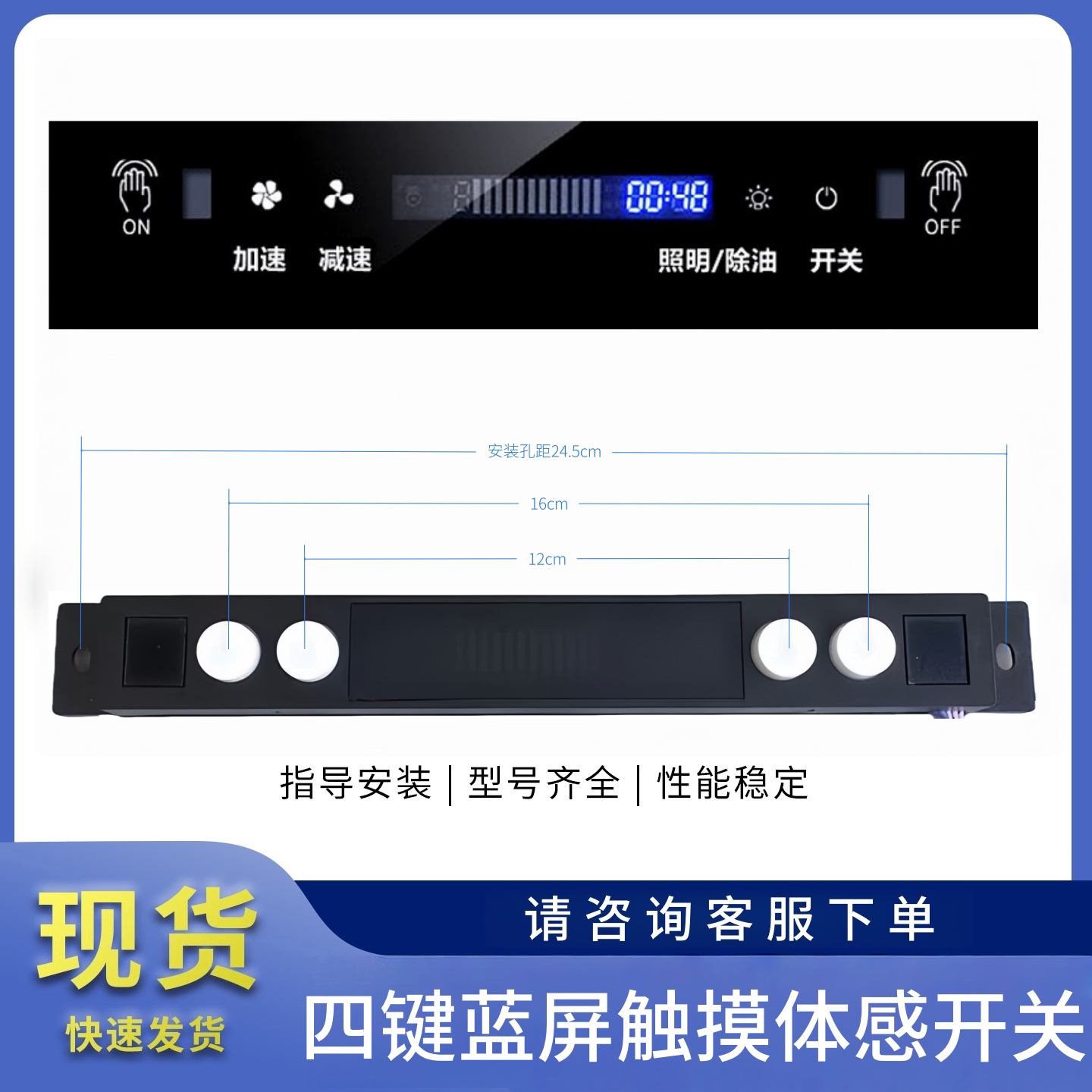 抽油烟机4键触摸感应开关主板
