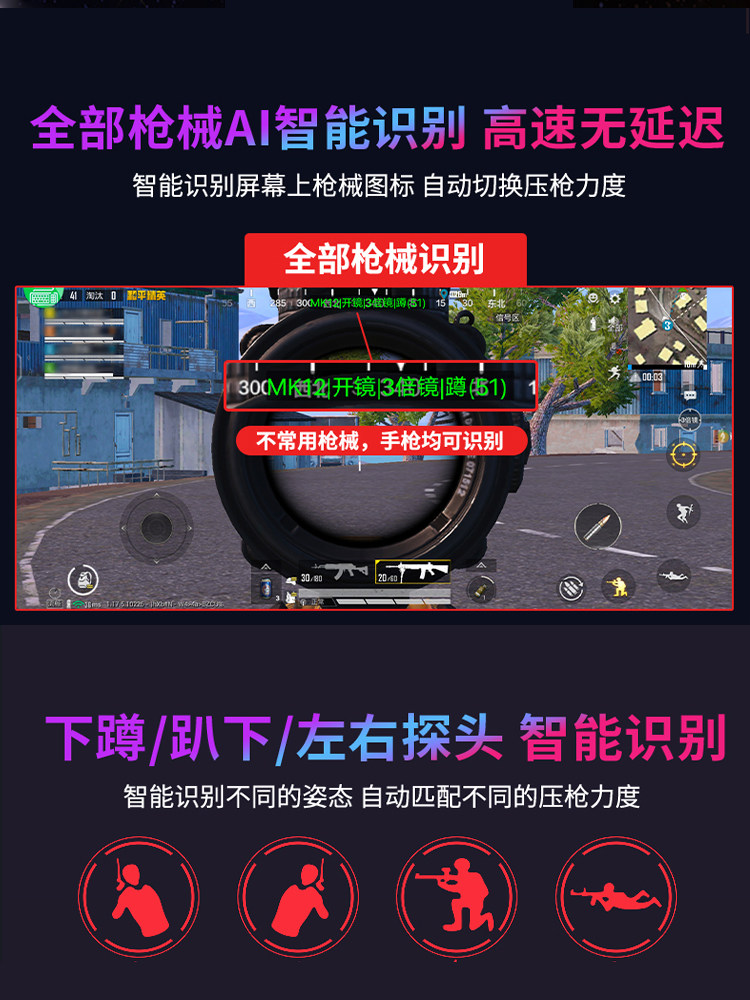 팬텀 M16 휴대폰 및 태블릿 자동 지능형 누르고 잡기 치킨 유물 왕좌 엘리트 DNF 키보드 및 마우스 모바일 게임 주변 장치