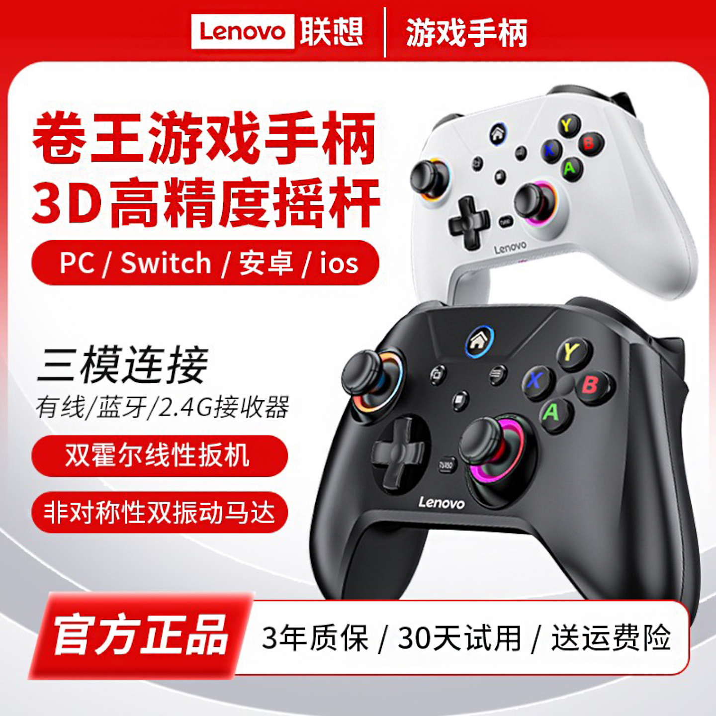 联想s02黑神话悟空switch无线PC手机电视steam游戏手柄原神绝区零