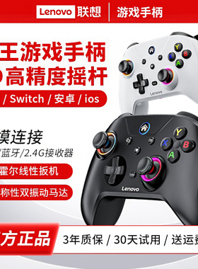 联想s02悟空switch2无线手机电脑电视steam游戏手柄原神绝区零