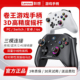 联想s02悟空switch2无线手机电脑电视steam游戏手柄原神绝区零