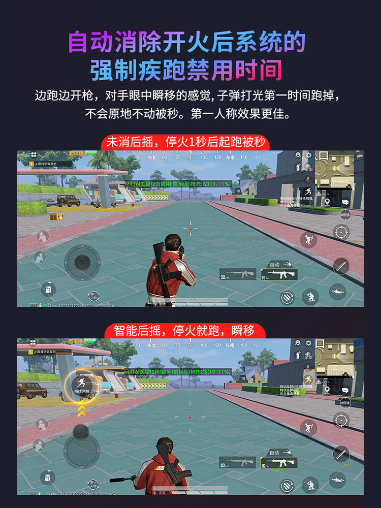 PHANTOM M4PRO 휴대폰 및 태블릿은 자동으로 치킨 왕좌 유물과 여행 미션 브레이크아웃 모바일 게임 주변 장치를 가져옵니다