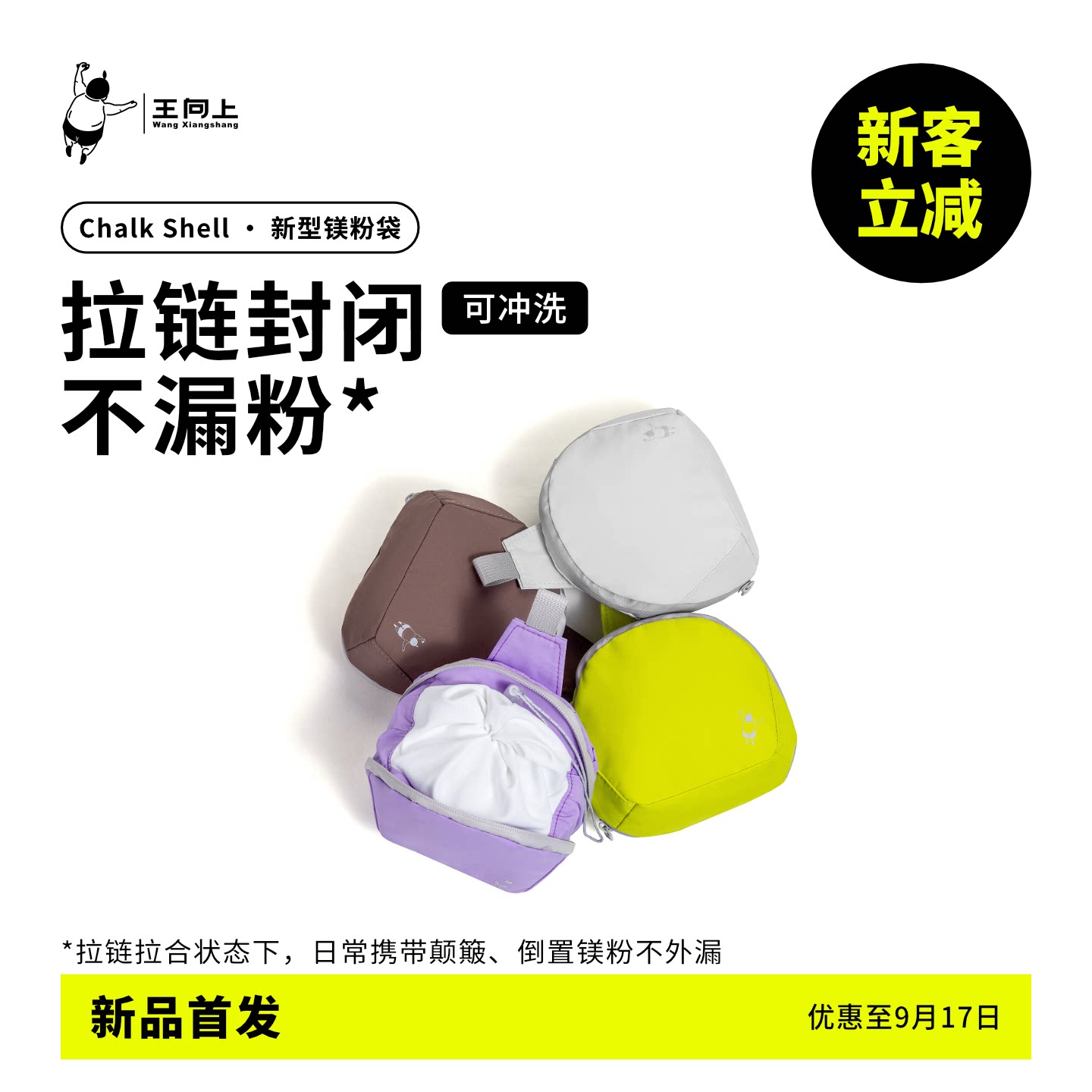 攀岩防水防漏镁粉袋通勤便携可爱图片