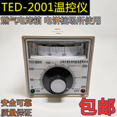 TED2001E 烘箱烤箱温控表电饼铛温控仪温度控制器 400度 300