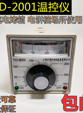指针温控器ted2001e温度控制器