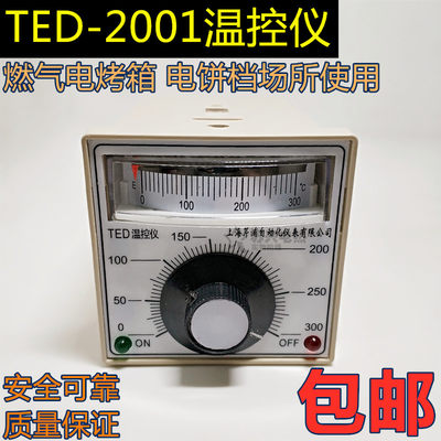 指针温控器ted2001e温度控制器