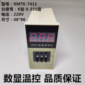 温控开关仪表 K型399度 数显温控器XMTE 3001