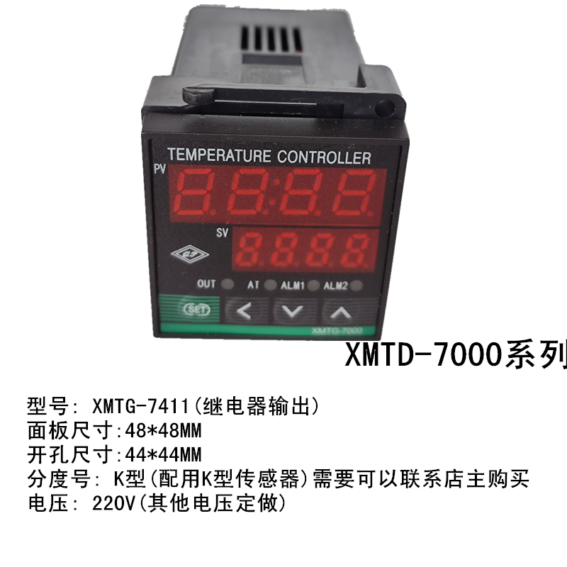 XMTG-7000系列XMTG-7411/7412 PID智能温控仪温控器温度控制器-封面