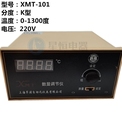 数显调节仪 121 XMT 122 pt100 温度控制器 102 101 温控仪表