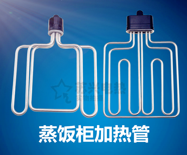 圆头/扁头/蒸饭车/机/柜/蒸箱发热管电加热管 220V/380V/12KW/9/6