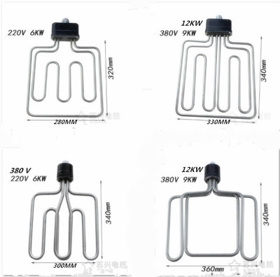 扁头/圆头/蒸饭车/机/柜/蒸箱发热管电加热管 220V/380V/12KW/9/6