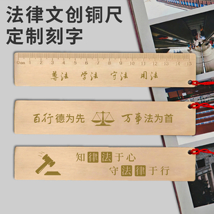 法治文创礼品法律人周边伴手礼法院普法宣传产品纪念品法学定制