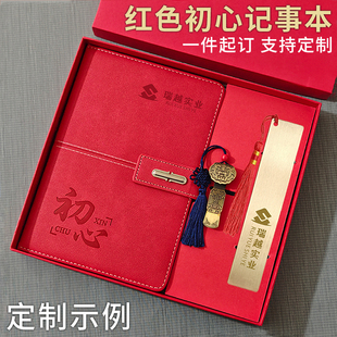 励志文创党员政治生日礼物支部活动纪念品奖品实用红色文化定制