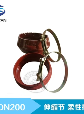 卡箍式 软连接CH1818D-00 橡胶 柔性接头DN200 灰斗伸缩节 膨胀节