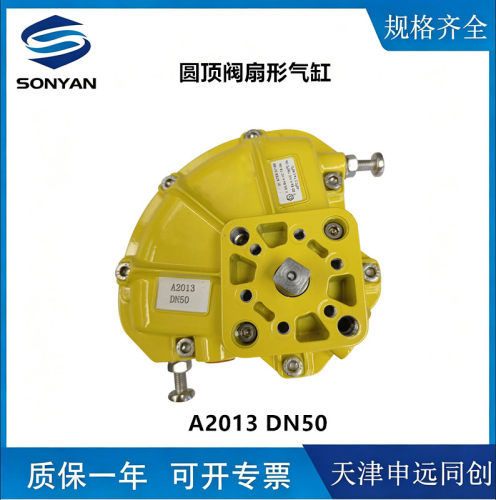 克莱德圆顶阀扇形气缸A2013DN50