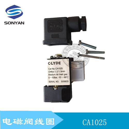 克莱德电磁阀先导阀线圈CA1025