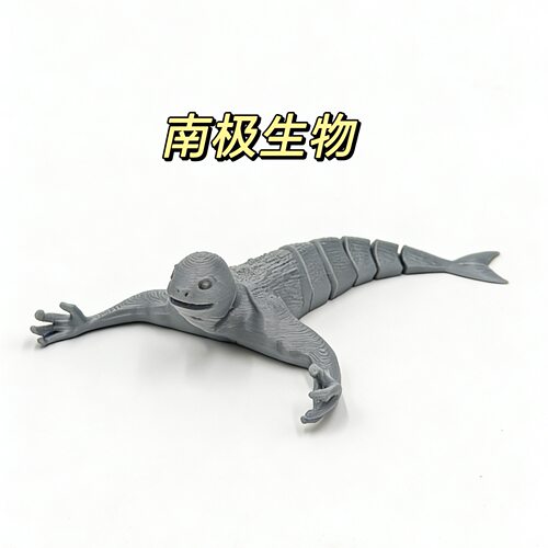 南极生物宁根3d打印玩具深海迷航可动海怪巨兽摆件手办二次元模型