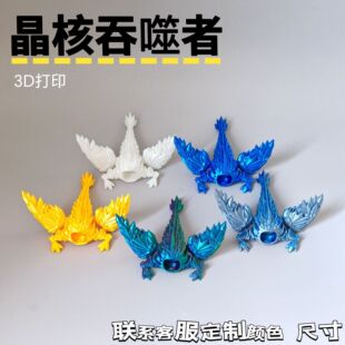 现货3d打印晶核吞噬者模型玩具创意儿童礼物摆件游戏周边手办批发