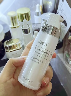 誉美二裂酵母精华乳液抗初衰提亮单瓶yumei抗皱补水乳