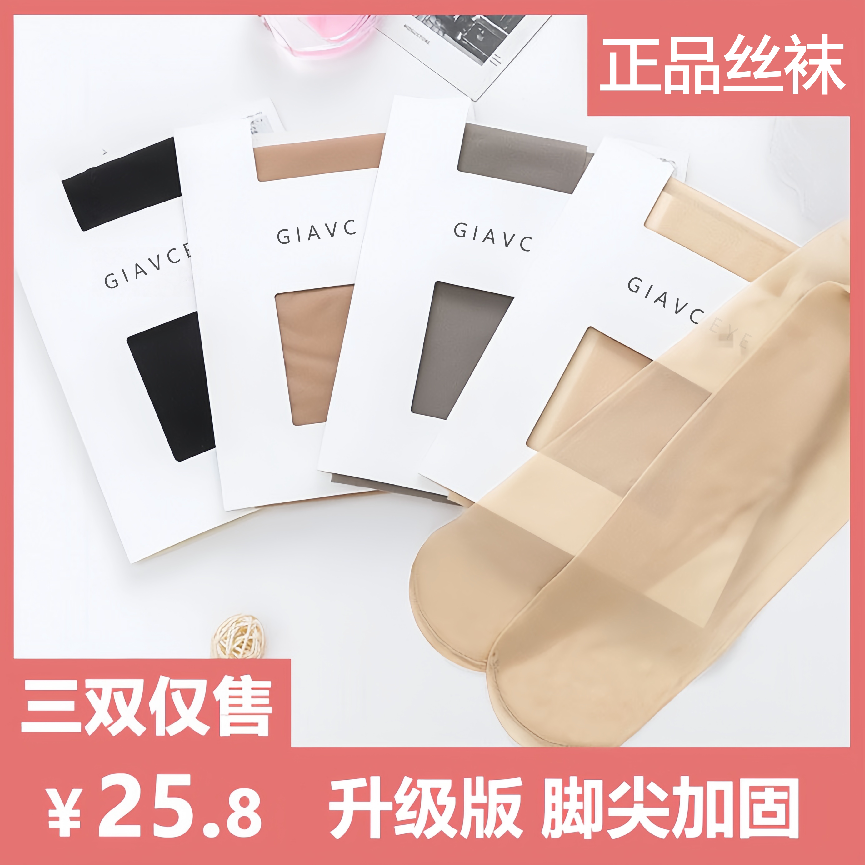 3双日本纪梵丝袜女春季超薄5D防勾丝连裤袜肉色光腿神器美肤袜