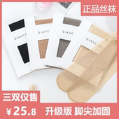 3双日本纪梵丝袜女春季 袜肉色光腿神器美肤袜 超薄5D防勾丝连裤